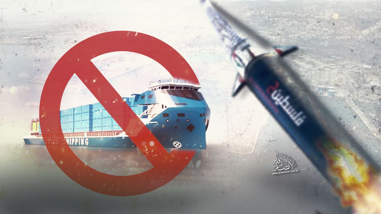 Yemeni Support Deepens the Crisis Within the Zionist Entity
