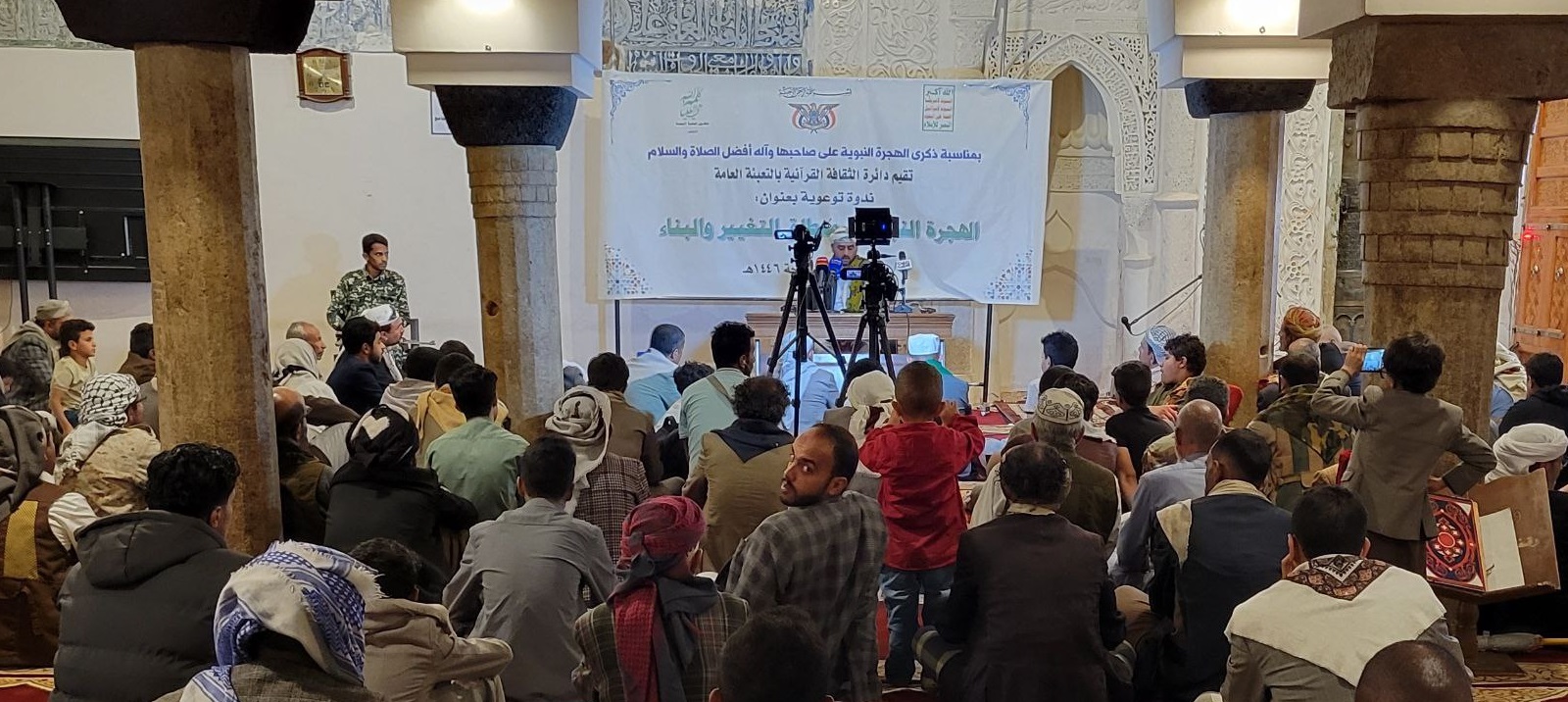Several events commemorating Prophet's Migration in Several districts in Sana'a