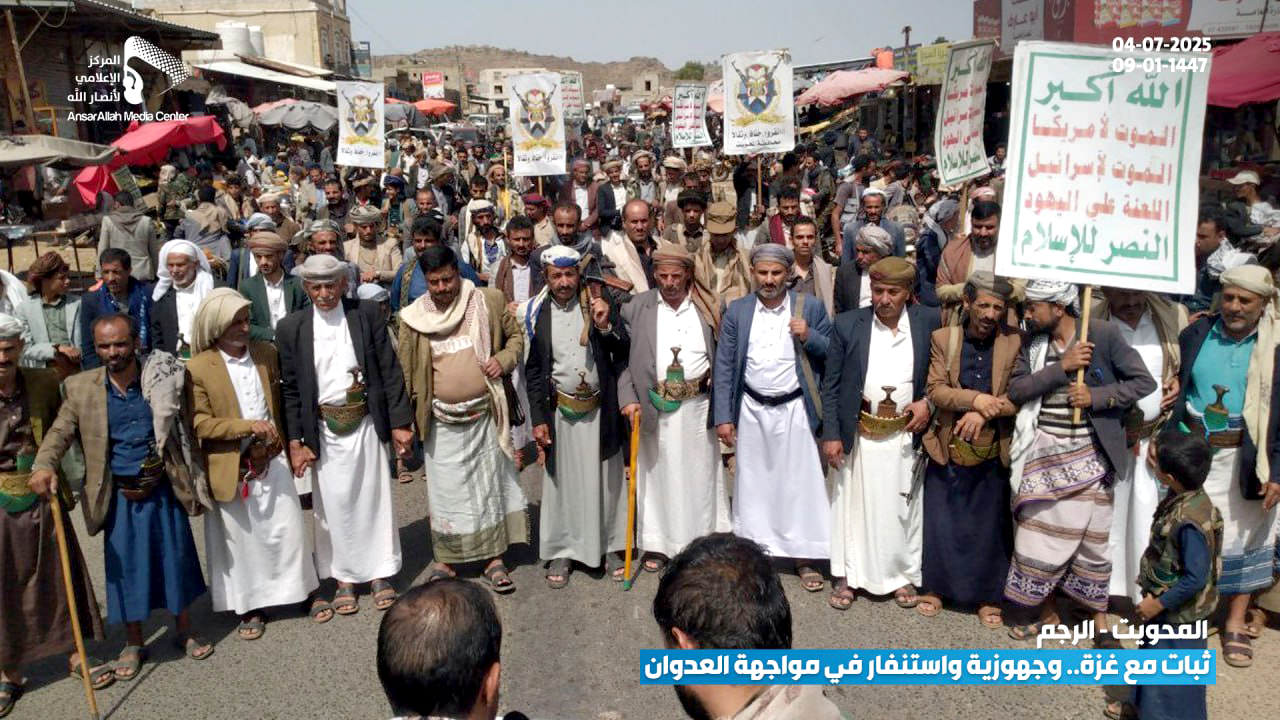 94 Mass Rally Vows Unyielding Support for Palestine in Al-Mahweet