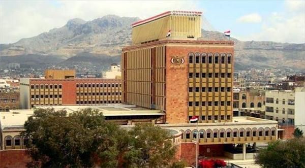 Yemen Central Bank Launches New (50) Riyal Coin