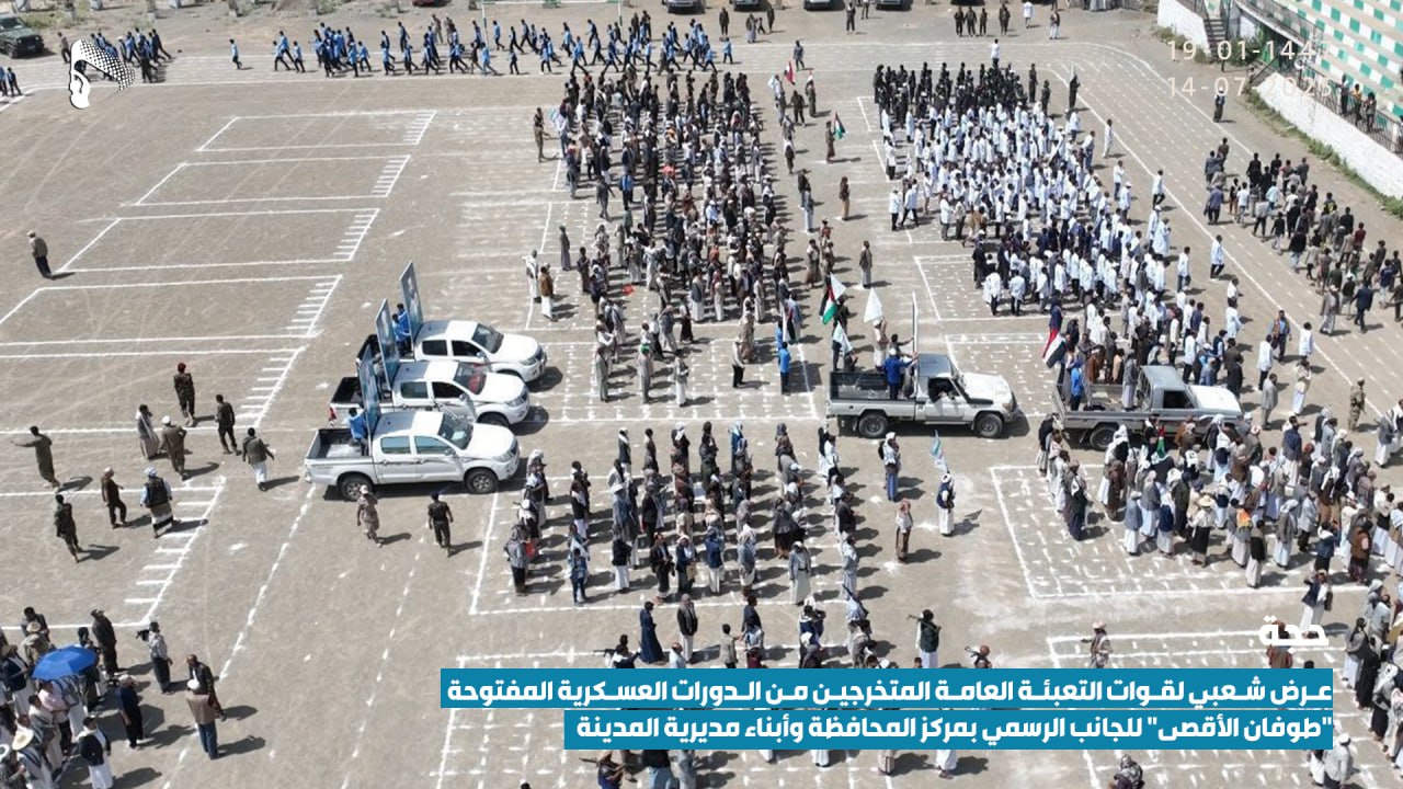 Popular Parade of 5,000 Fighters from Mobilization Course Graduates in Hajjah Governorate