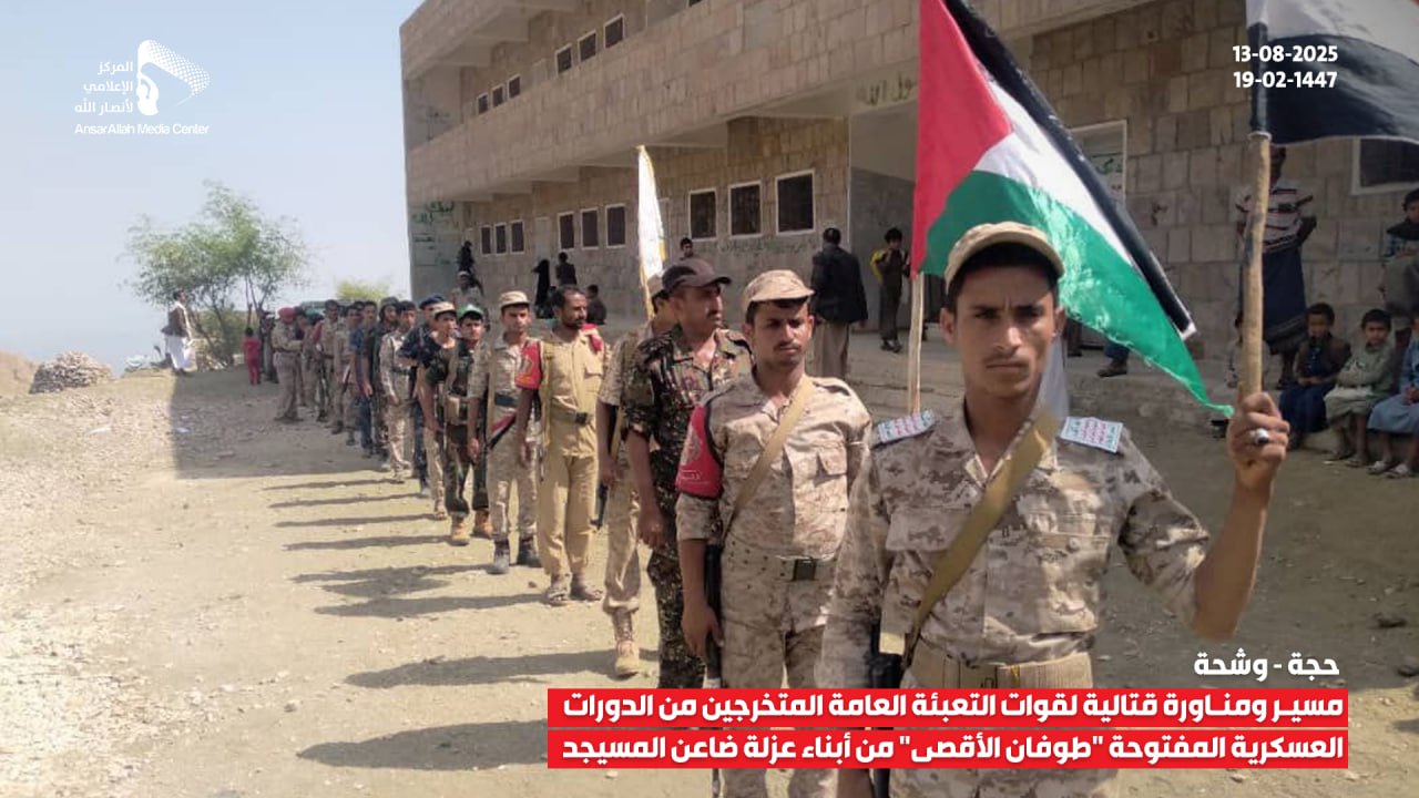 Military Parade and March Held for Mobilization Course Graduates in Hajjah