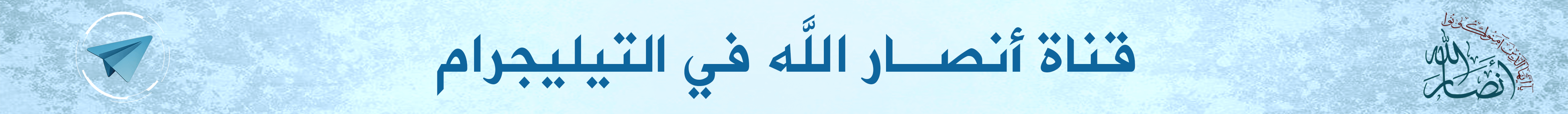 بنر تلقرام جديد للتلقرام