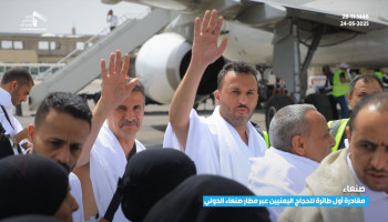 الفوج الأول من حجاج بيت الله يغادر إلى جدة عبر مطار صنعاء الدولي