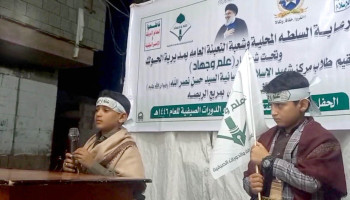 محافظة الحديدة تشهد فعاليات ختامية للأنشطة والدورات الصيفية