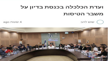 موقع IAS العبري: " طوارئ في "الكنيسيت" بعد فقدان السيطرة على المجال الجوي"