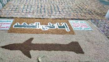 الهيئة النسائية لصنعاء الجديدة ترفد الجبهات بقافلة عيدية