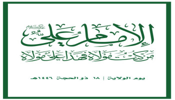 أمسيات ثقافية بمأرب إحياءً لذكرى يوم الولاية