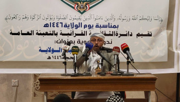 ندوة ثقافية بالجامع الكبير بصنعاء في ذكرى يوم الولاية