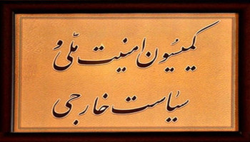 إيران | لجنة الأمن القومي تؤكد ضرورة الرد الحاسم ضد الكيان الصهيوني