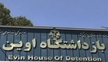 السلطة القضائية الإيرانية: الهجوم الصهيوني على سجن إيفين خلّف 71 شهيداً
