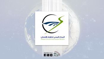المركز القانوني لحقوق الإنسان يُدين العدوان الصهيوني على الحديدة