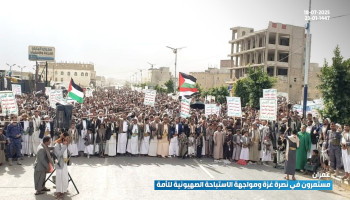 106 مسيرات بعمران تؤكد الاستمرار في نصرة غزة ومواجهة المخططات الصهيونية