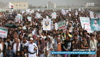 خروج حاشد في 78 مسيرة بتعز تأكيدا على ثبات الموقف نصرة لغزة