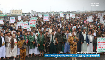 حشود جماهيرية في 82 مسيرة بتعز تنديداً بالخذلان العربي والإسلامي لغزة
