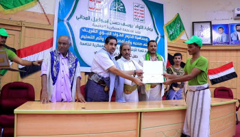 فعالية تكريمية لدفعة "الرسول الأعظم" في المنطقة العسكرية الخامسة بالحديدة