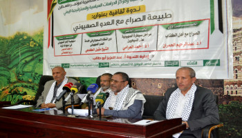 ندوة ثقافية في صنعاء حول طبيعة الصراع مع العدو الصهيوني