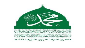 تدشين فعاليات ذكرى المولد النبوي في مديرية دمت بالضالع