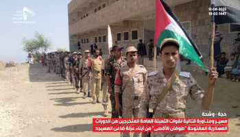 عرض ومسير لخريجي دورات التعبئة في وشحة بحجة