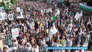 مديريات الضالع تشهد مسيرات جماهيرية تنديداً بالجرائم الصهيونية في غزة