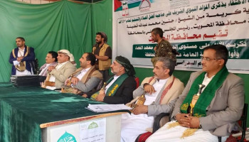 تدشين فعاليات إحياء ذكرى المولد النبوي بمحافظة المحويت