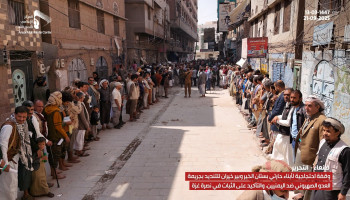 وقفة لأهالي شهداء جريمة العدو الصهيوني في التحرير بالعاصمة صنعاء