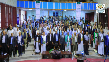 المؤتمر الدولي الثالث للرسول الأعظم يختتم أعماله ويؤكد أهمية الاستفادة من مخرجاته البحثية