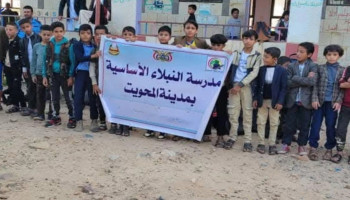 وقفات بمدارس مدينة المحويت تنديدًا بالعدوان الإسرائيلي وتضامنًا مع غزة