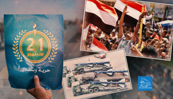 ثورة 21 سبتمبر.. المميزات والخصائص