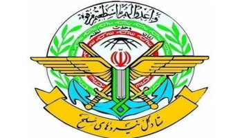 الأركان الإيرانية تدين إجراء أستراليا ضد الحرس الثوري وتعتبره ضغطًا أمريكيًا صهيونيًّا