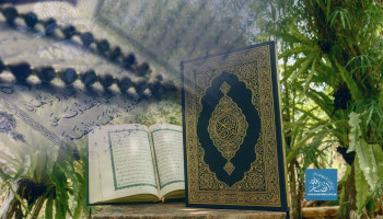 القرآن الكريم الملاذ الآمن للأمة في زمن الهيمنة والخنوع