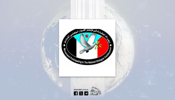 مكون الحراك الجنوبي يبارك مضامين بيان السيد القائد بشأن الصومال