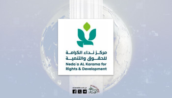 مركز نداء الكرامة للحقوق والتنمية يُدين عملية التفجير الإجرامية بمدينة عدن