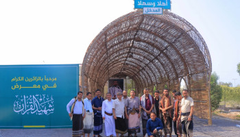 موظفو هيئة الأراضي بالأمانة يزورون معرض الشهيد القائد بالحديدة