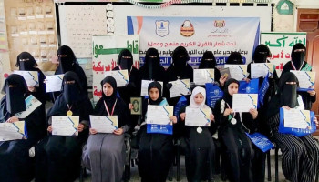 تكريم الفائزات في مسابقة القرآن الكريم بمدارس حجة