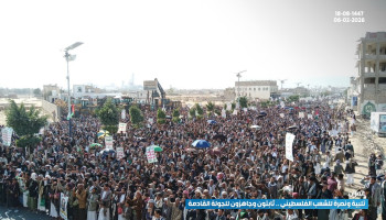 مسيرات جماهيرية بعمران تؤكد الثبات على الموقف إسناداً للشعب الفلسطيني