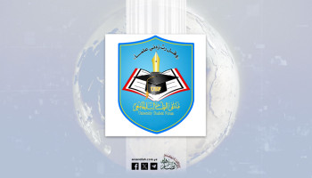 ملتقى الطالب بالجامعات اليمنية يدين العدوان الصهيوأمريكي على المنشآت التعليمية في إيران