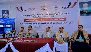 أكثر من مليار دولار خسائر القطاع الشبابي والرياضي خلال 11 عاماً من العدوان