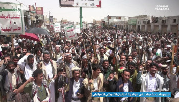 مسيرات جماهيرية بالجوف تأكيدًًا على وحدة الصف في مواجهة الطغيان الأمريكي الصهيوني