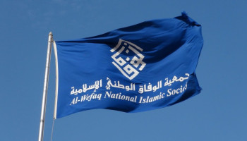 الوفاق البحرينية: تهمة غسل الأموال لشعيرة دينية تكشف حجم الاستهداف الديني والطائفي في البحرين
