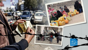 آثار العدوان على الاقتصاد والمعيشة في اليمن تتفاقم.. دعوات رسيمة وشعبية لمواجهة الحصار والاحتلال