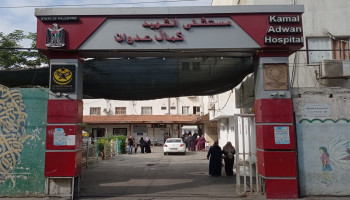 وزارة الصحة بغزة تدين العدوان الصهيوني على مستشفى كمال عدوان