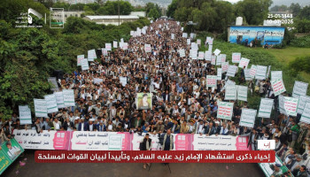 مسيرات حاشدة بإب تؤكد السير على درب الأحرار في مواجهة قوى الاستكبار