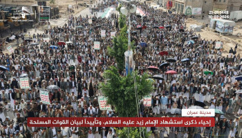 مسيرات جماهيرية بعمران إحياءً لذكرى استشهاد الإمام زيد وتأييداً للقوات المسلحة