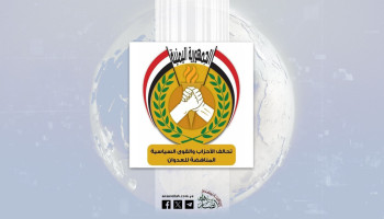 الأحزاب المناهضة للعدوان: استهداف مطار صنعاء محاولة يائسة وانتهاك لسيادة اليمن