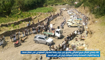 قبائل الشراقي وجبل عيان بحجة تعلن النفير والتحذير للعدو السعودي
