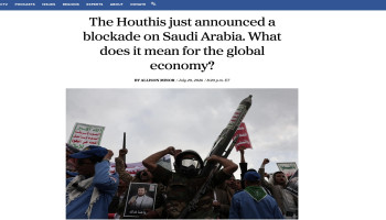 ” المجلس الأطلسي “الأمريكي:  التهديد اليمني تهديد لشريان الاقتصاد السعودي وقصف “ينبع” السيناريو الأكثر خطورة