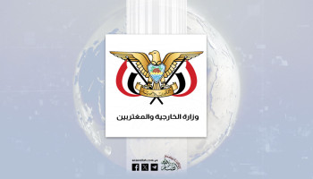 وزارة الخارجية تجدّد التأكيد على ثبات الموقف اليمني المساند للقضية الفلسطينية
