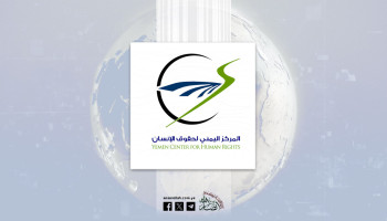 مركز حقوق الإنسان يدين العدوان السعودي على الأعيان المدنية