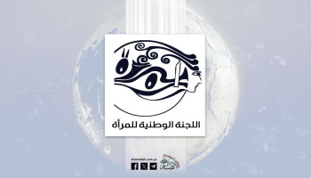 اللجنة الوطنية للمرأة تُدين استمرار العدو السعودي في استهداف المدنيين باليمن